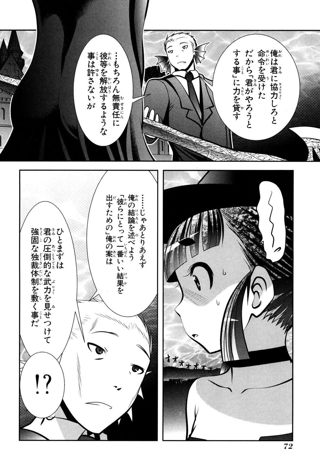 Mahou Shoujo Pretty Bell Chapter 53 26ページ