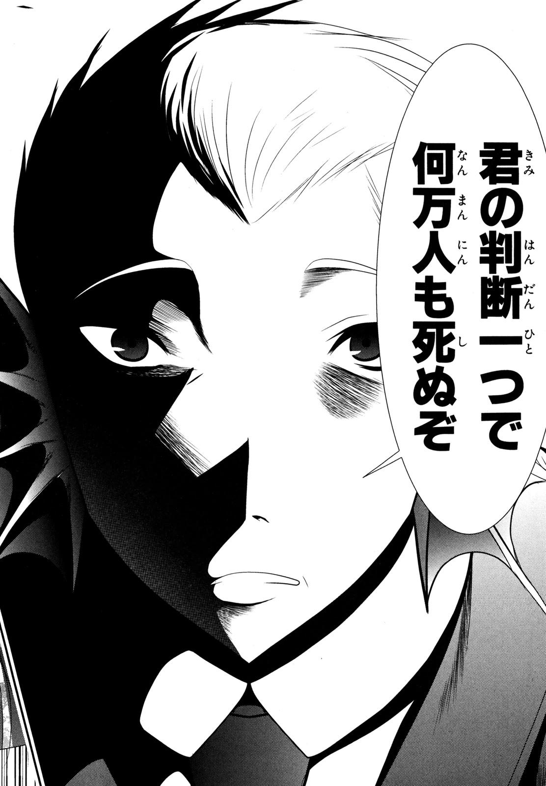Mahou Shoujo Pretty Bell Chapter 53 28ページ