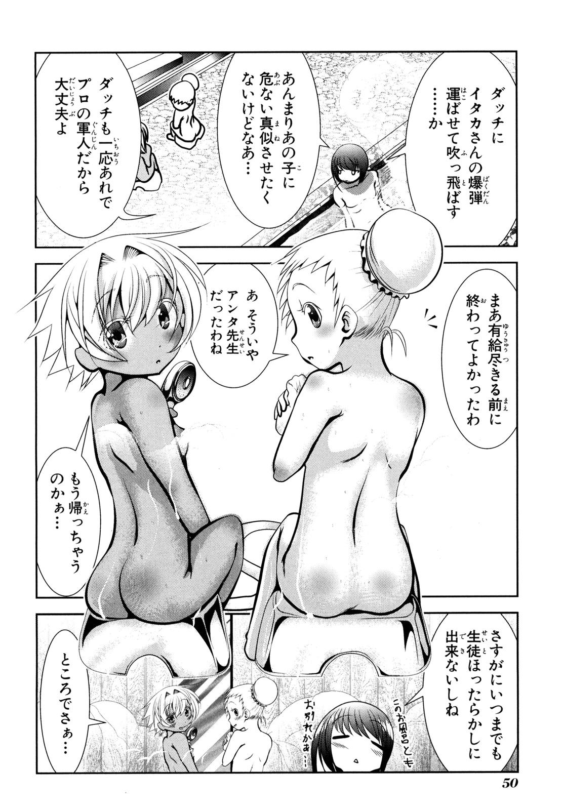 Mahou Shoujo Pretty Bell Chapter 53 4ページ