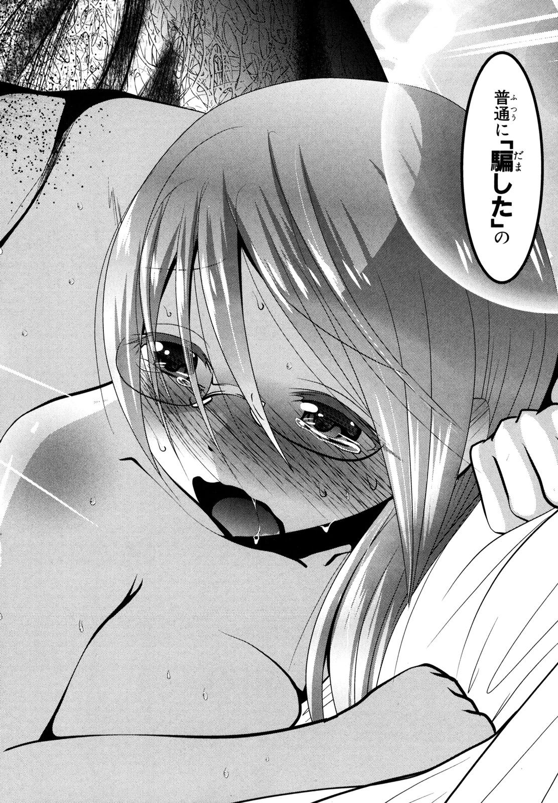 Mahou Shoujo Pretty Bell Chapter 53 34ページ