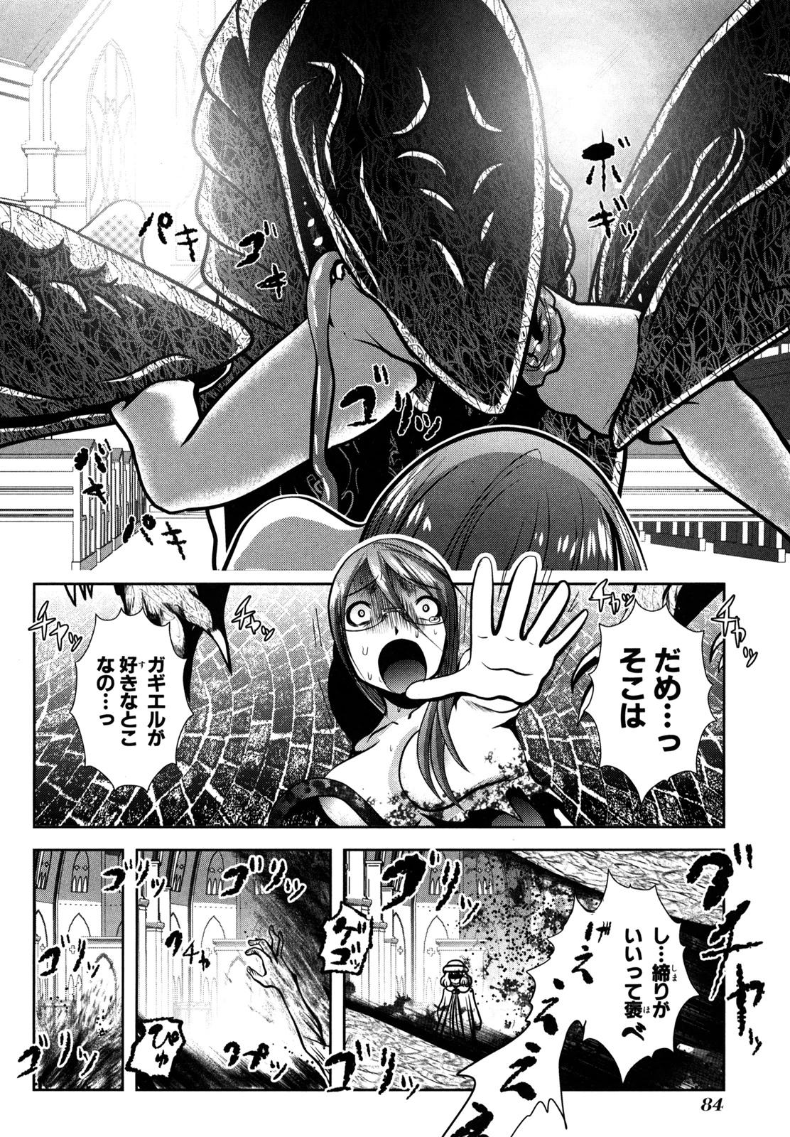 Mahou Shoujo Pretty Bell Chapter 53 38ページ