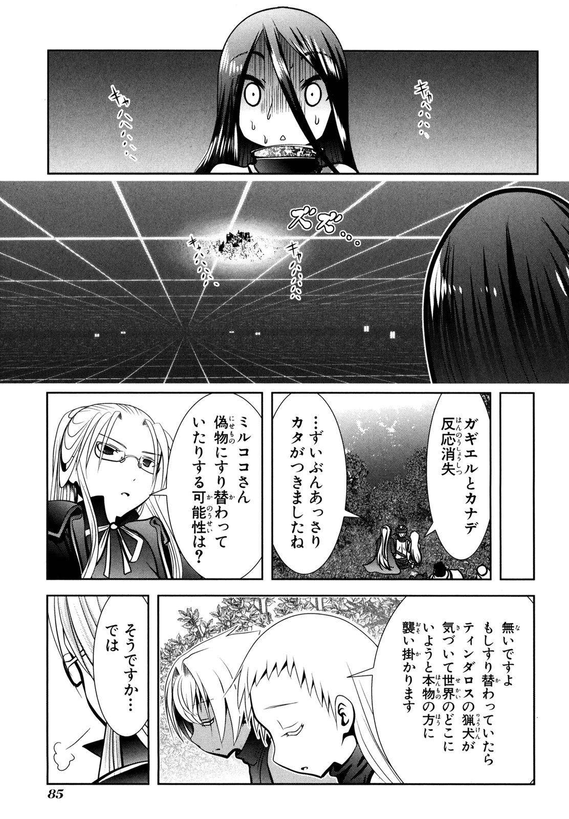Mahou Shoujo Pretty Bell Chapter 53 39ページ