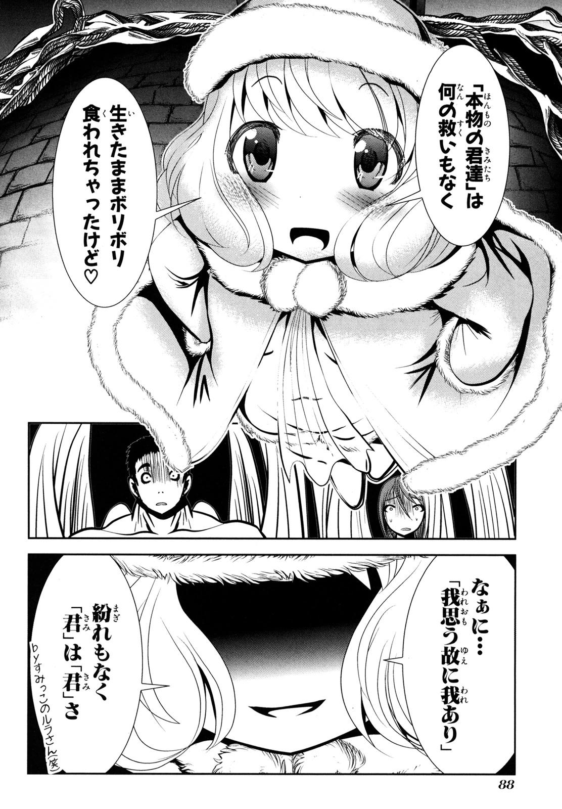 Mahou Shoujo Pretty Bell Chapter 53 42ページ