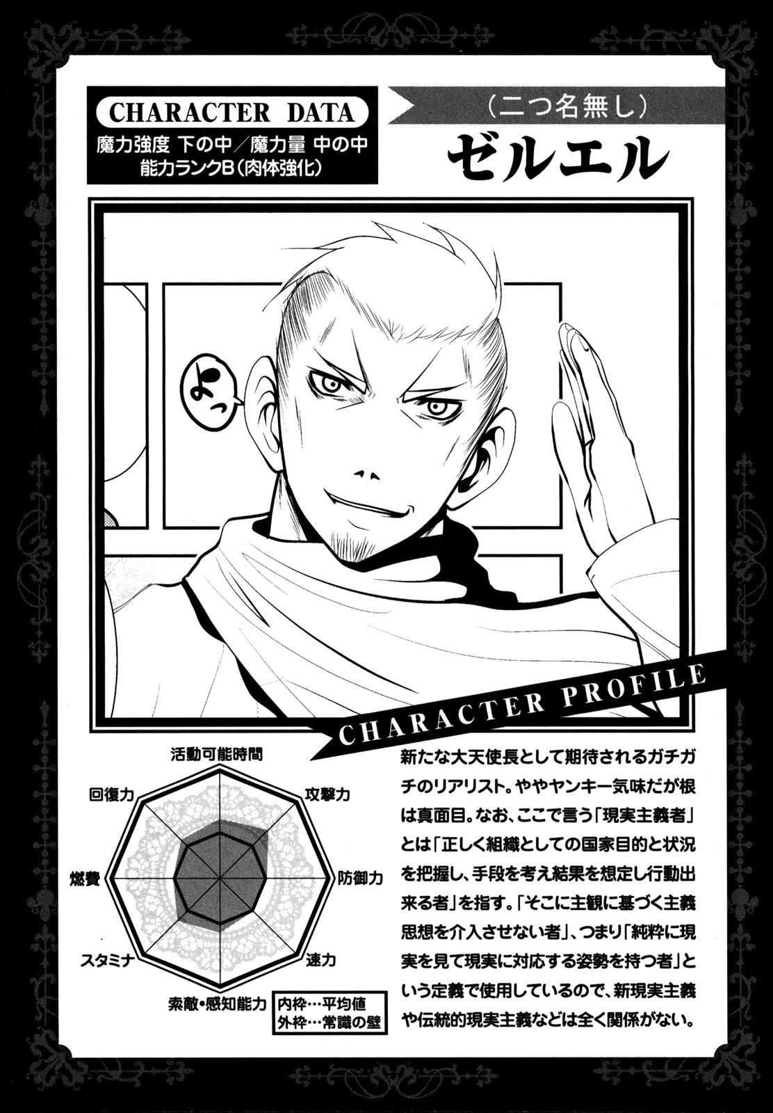 Mahou Shoujo Pretty Bell Chapter 53 43ページ