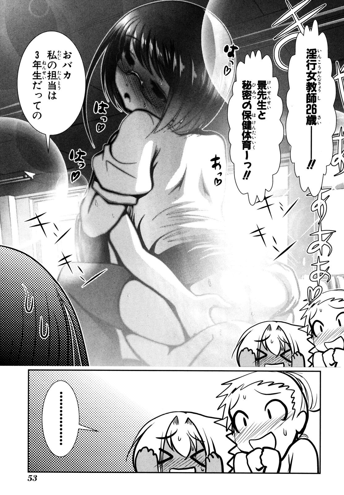 Mahou Shoujo Pretty Bell Chapter 53 7ページ