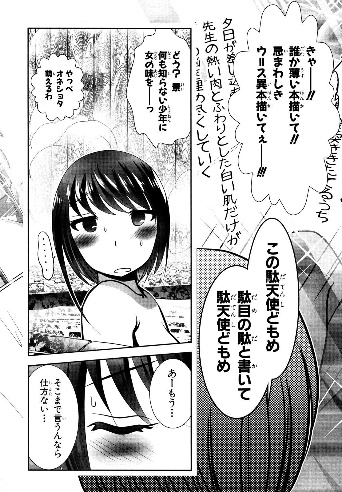 Mahou Shoujo Pretty Bell Chapter 53 9ページ