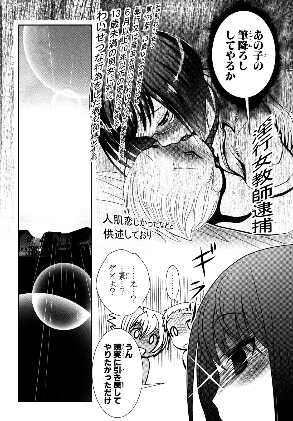 Mahou Shoujo Pretty Bell Chapter 53 10ページ