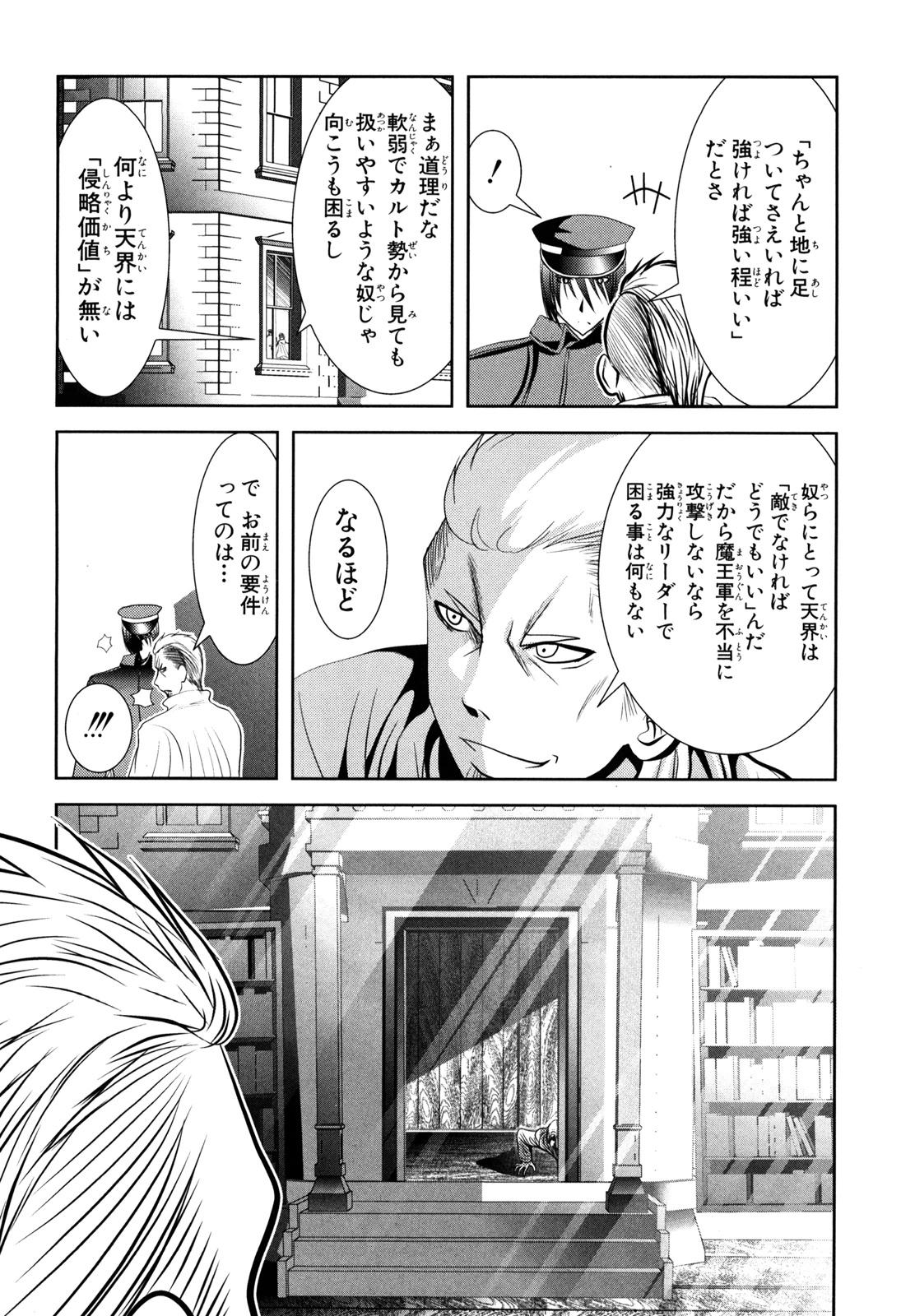 Mahou Shoujo Pretty Bell Chapter 54 11ページ