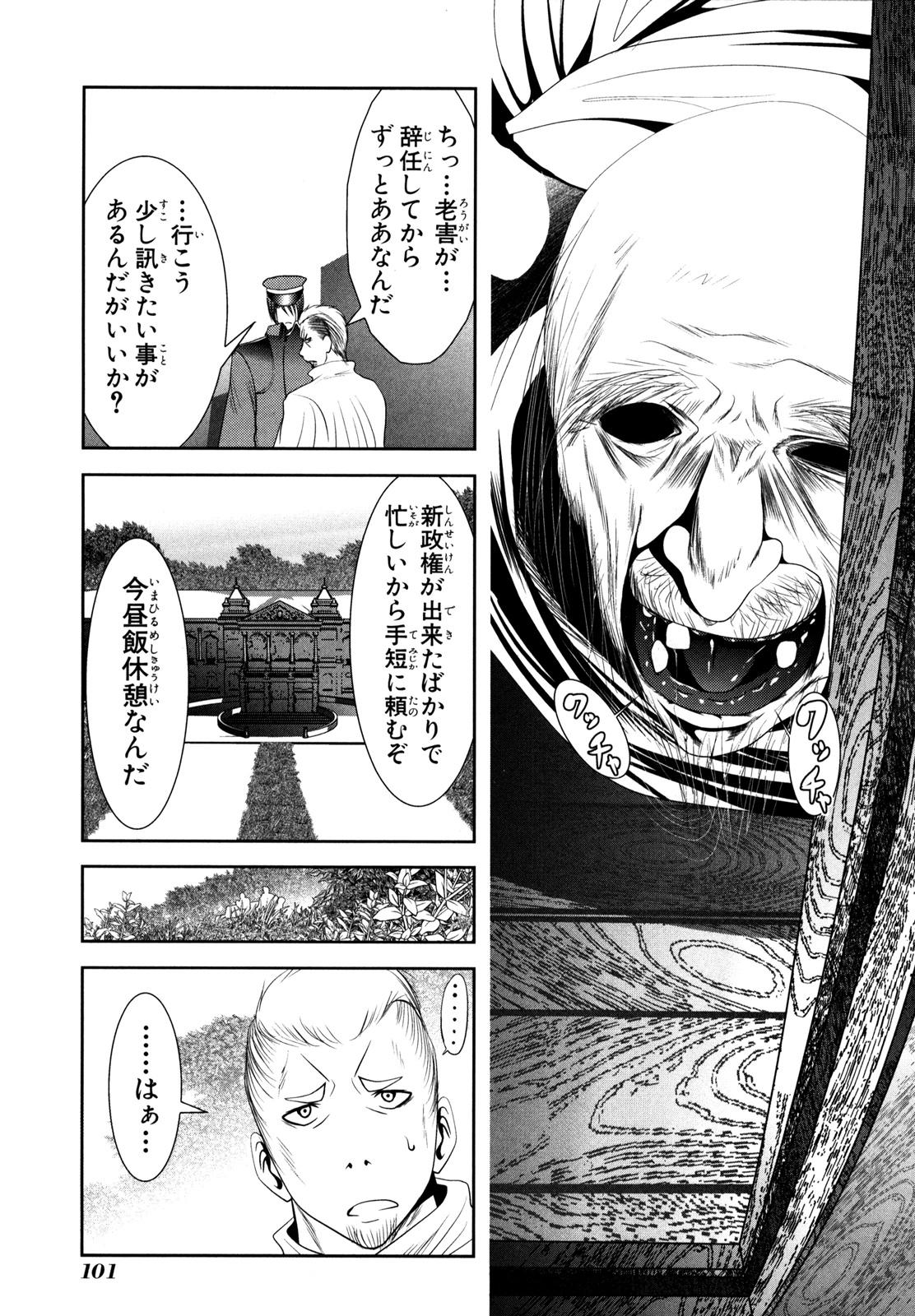 Mahou Shoujo Pretty Bell Chapter 54 12ページ