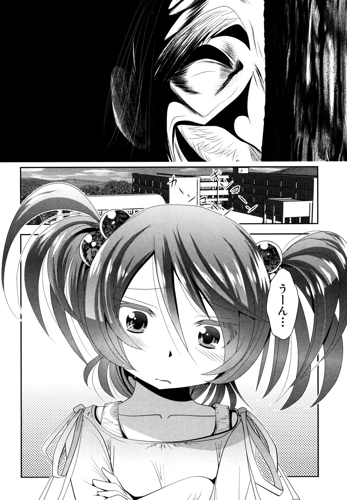 Mahou Shoujo Pretty Bell Chapter 54 15ページ