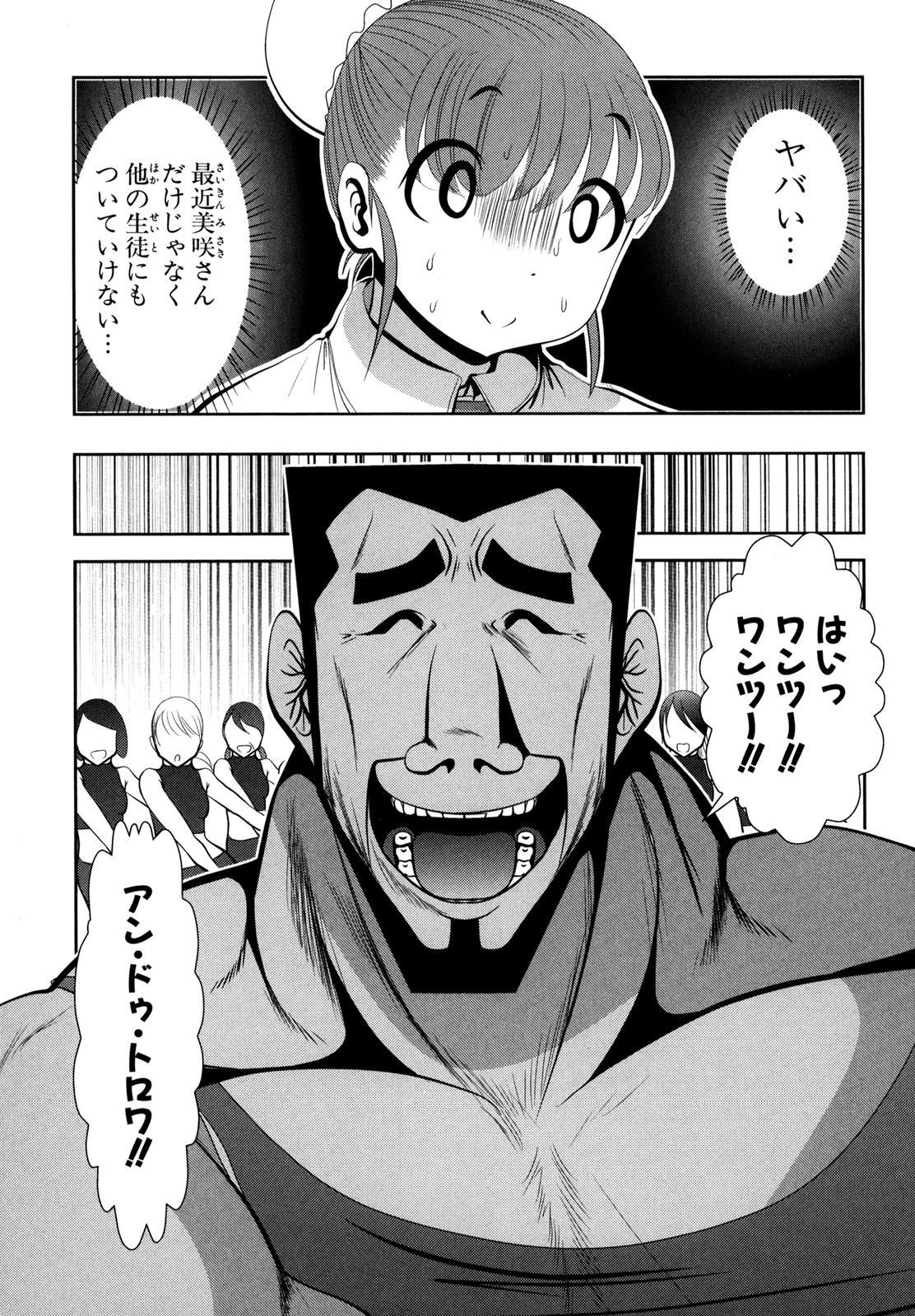 Mahou Shoujo Pretty Bell Chapter 54 20ページ