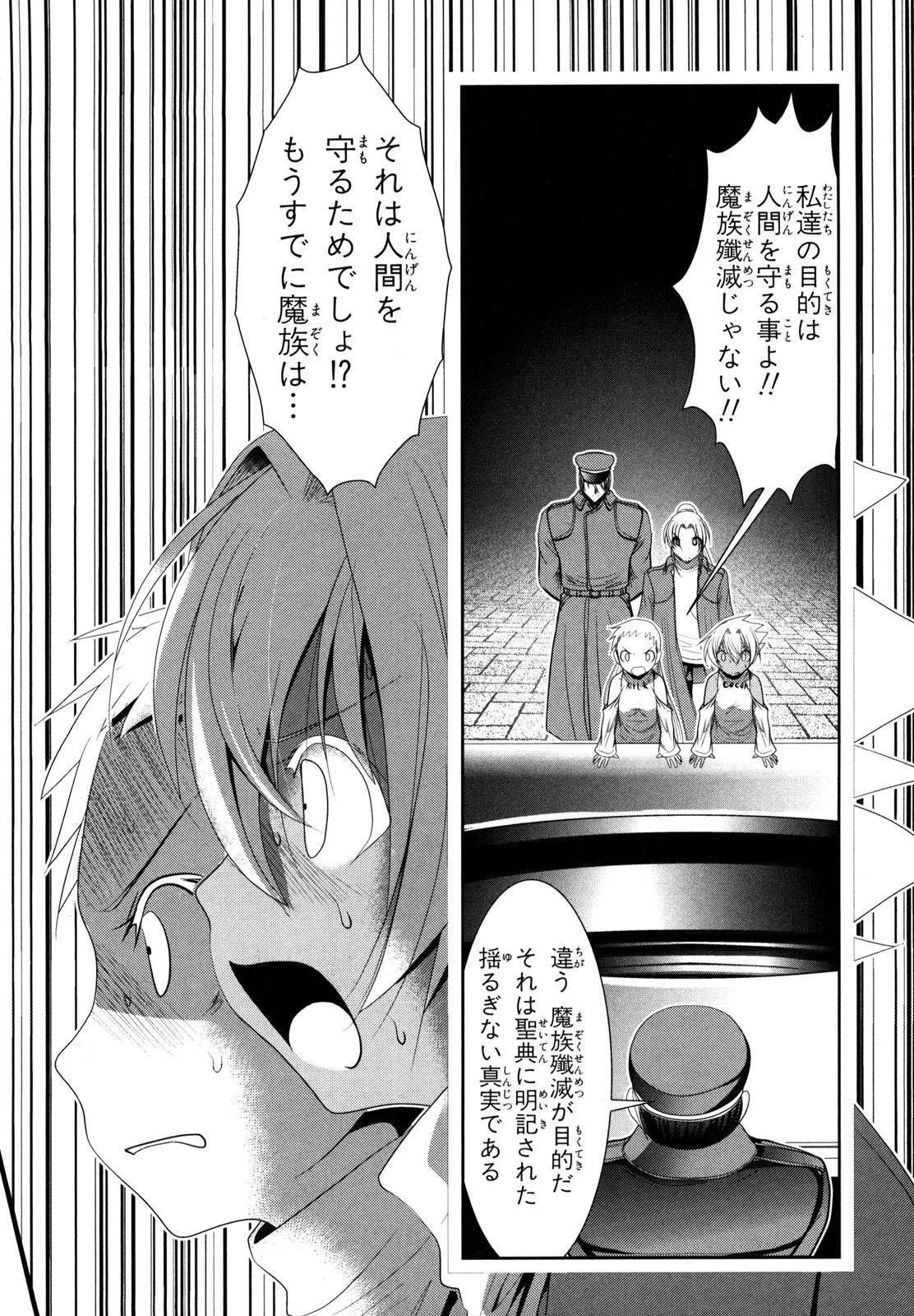Mahou Shoujo Pretty Bell Chapter 54 3ページ