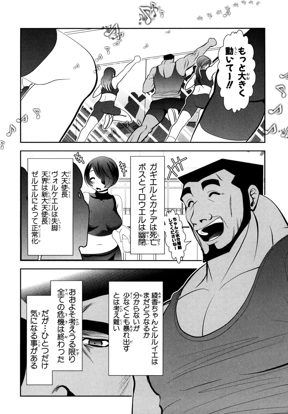 Mahou Shoujo Pretty Bell Chapter 54 21ページ