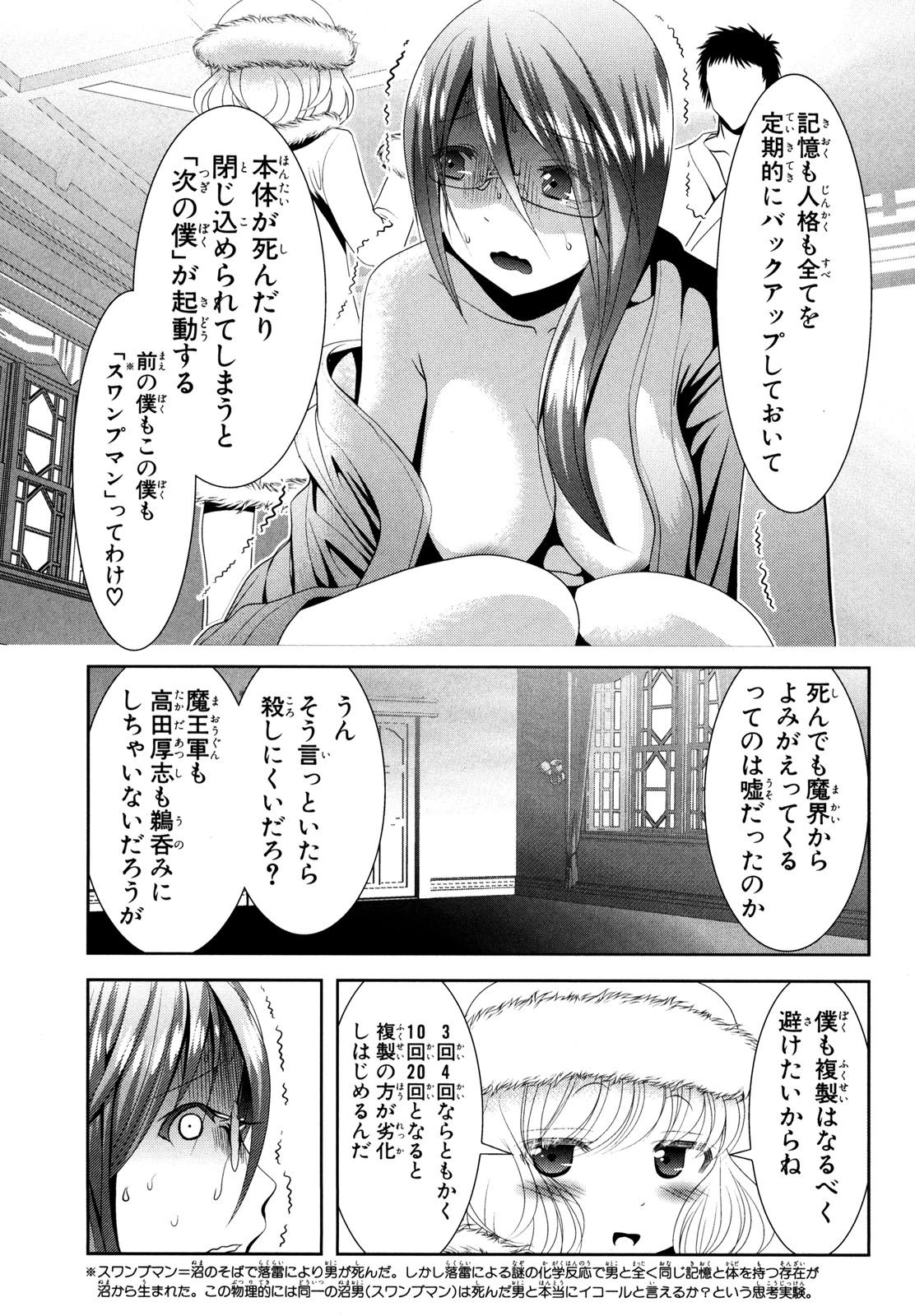 Mahou Shoujo Pretty Bell Chapter 54 24ページ