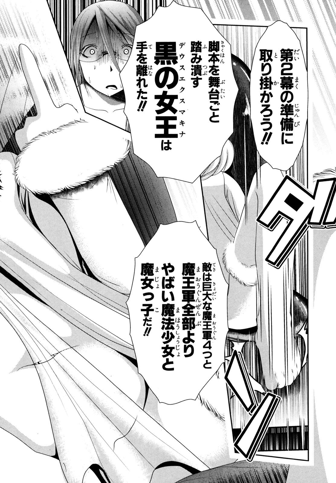 Mahou Shoujo Pretty Bell Chapter 54 27ページ