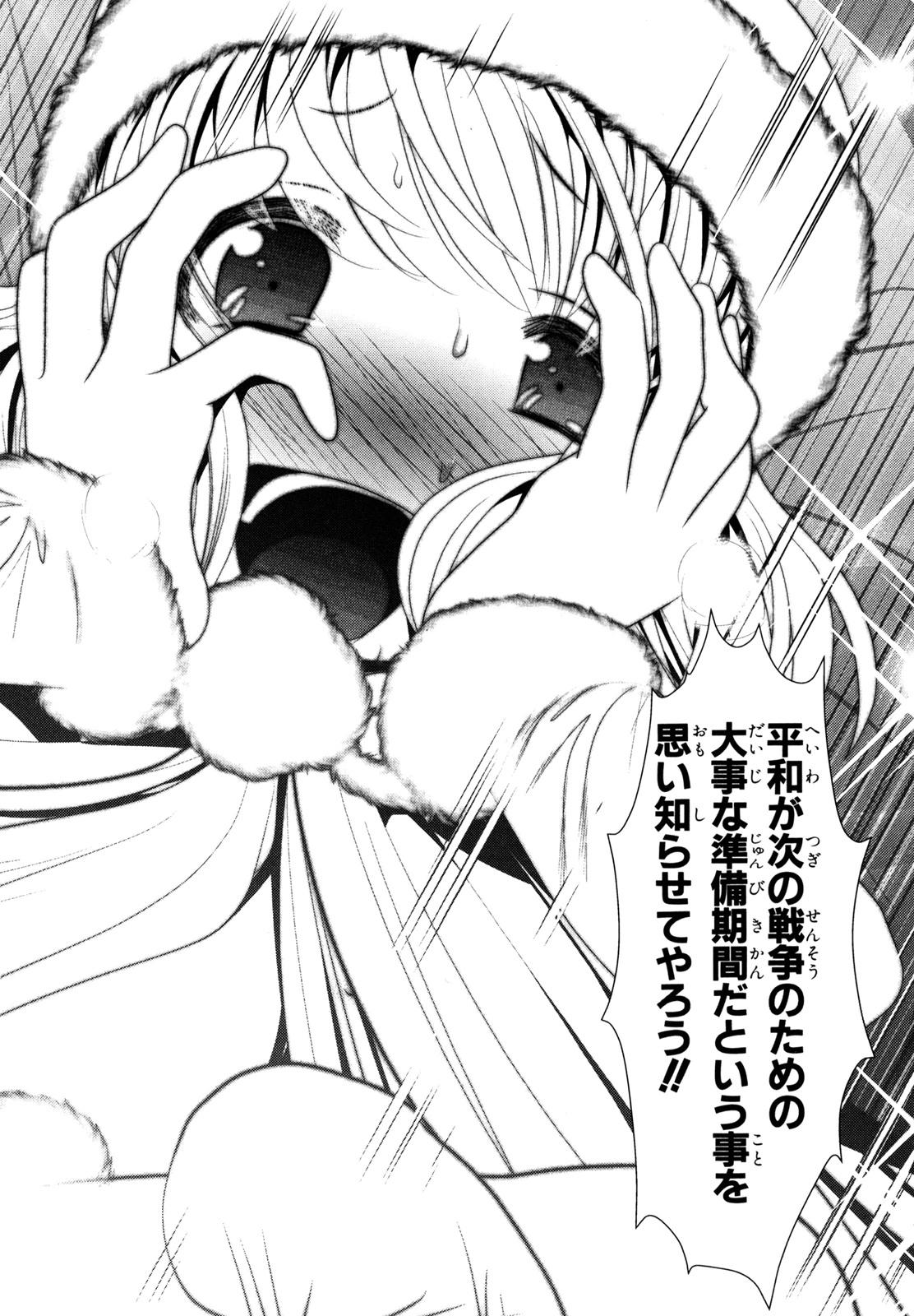 Mahou Shoujo Pretty Bell Chapter 54 29ページ