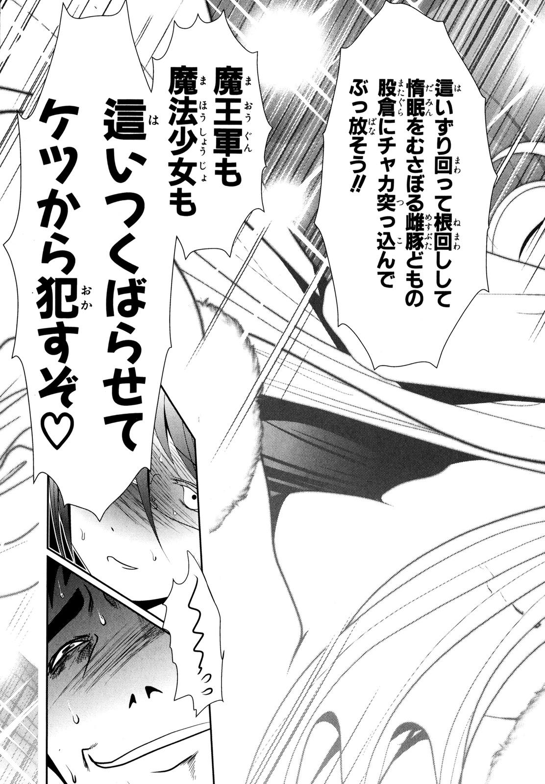 Mahou Shoujo Pretty Bell Chapter 54 30ページ