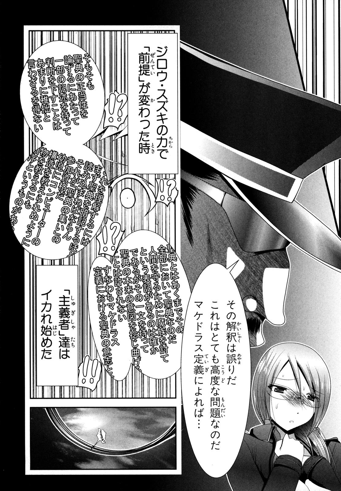 Mahou Shoujo Pretty Bell Chapter 54 4ページ