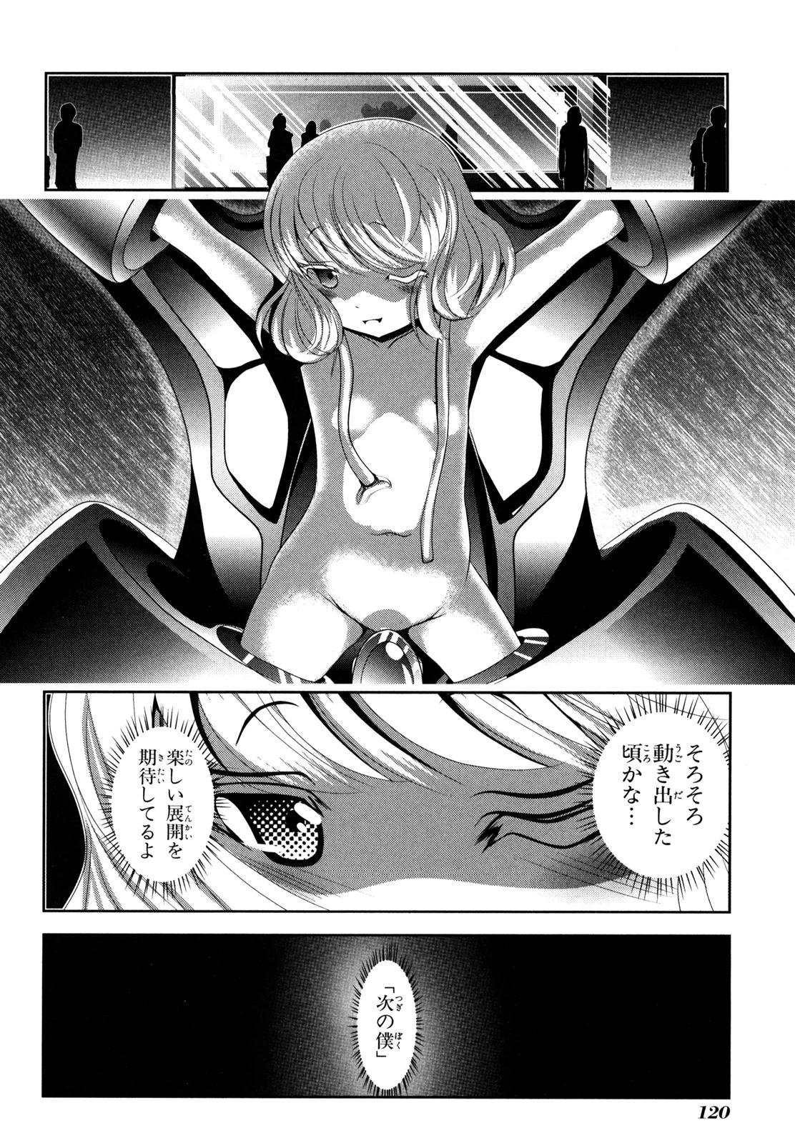 Mahou Shoujo Pretty Bell Chapter 54 31ページ