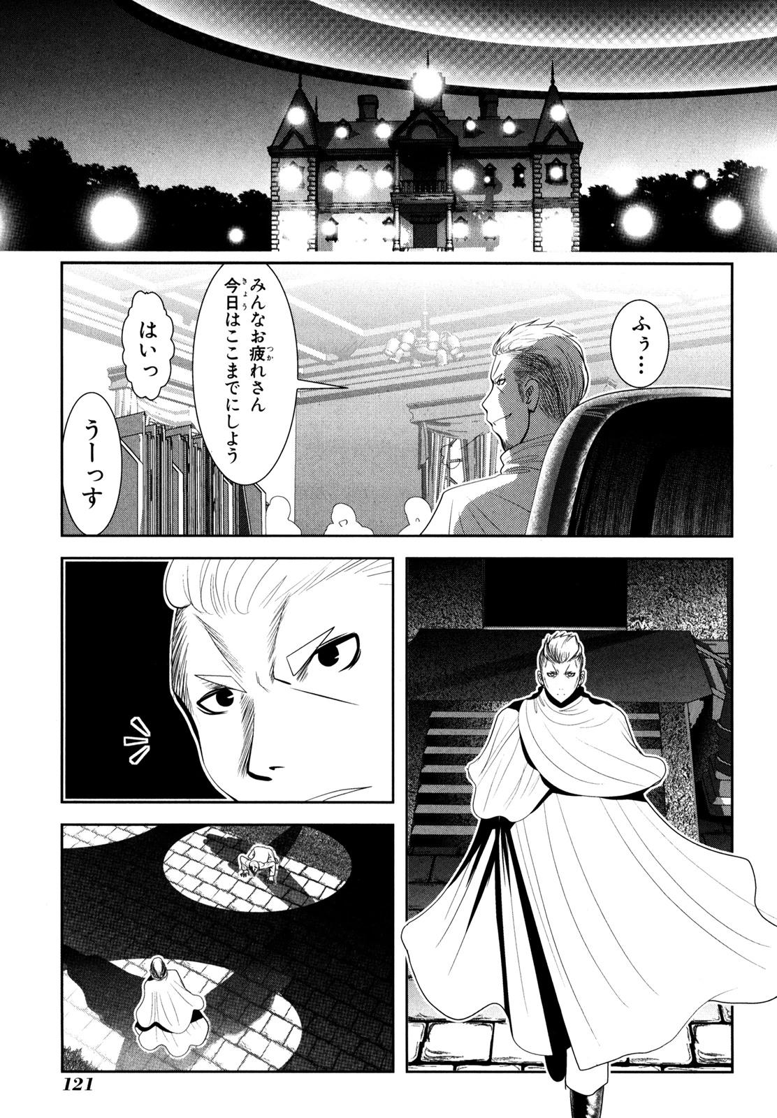 Mahou Shoujo Pretty Bell Chapter 54 32ページ
