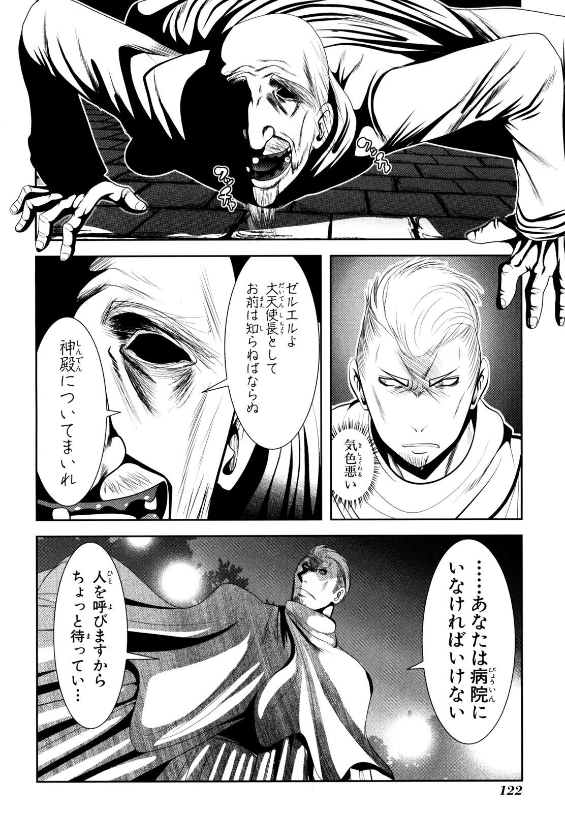 Mahou Shoujo Pretty Bell Chapter 54 33ページ