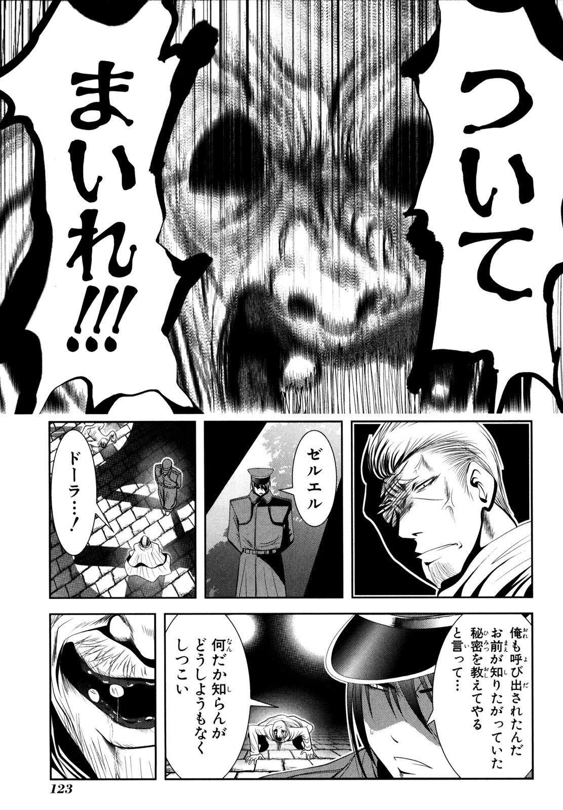 Mahou Shoujo Pretty Bell Chapter 54 34ページ