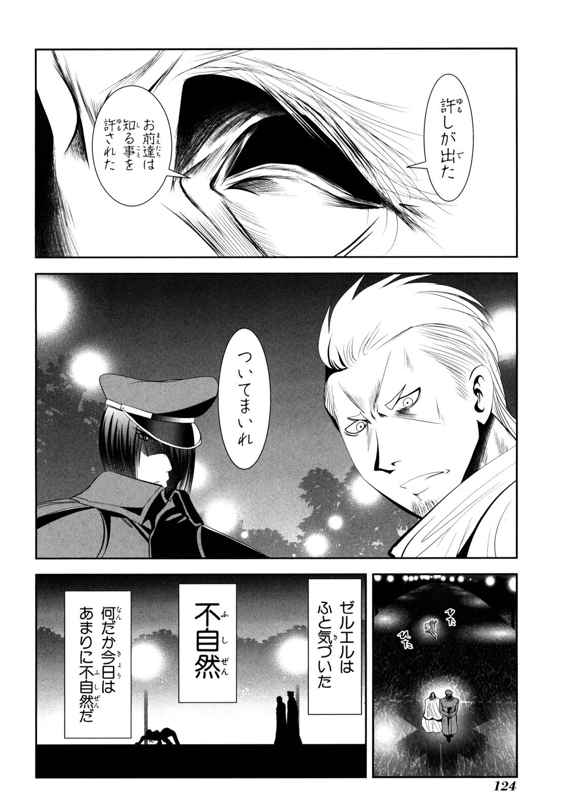 Mahou Shoujo Pretty Bell Chapter 54 35ページ