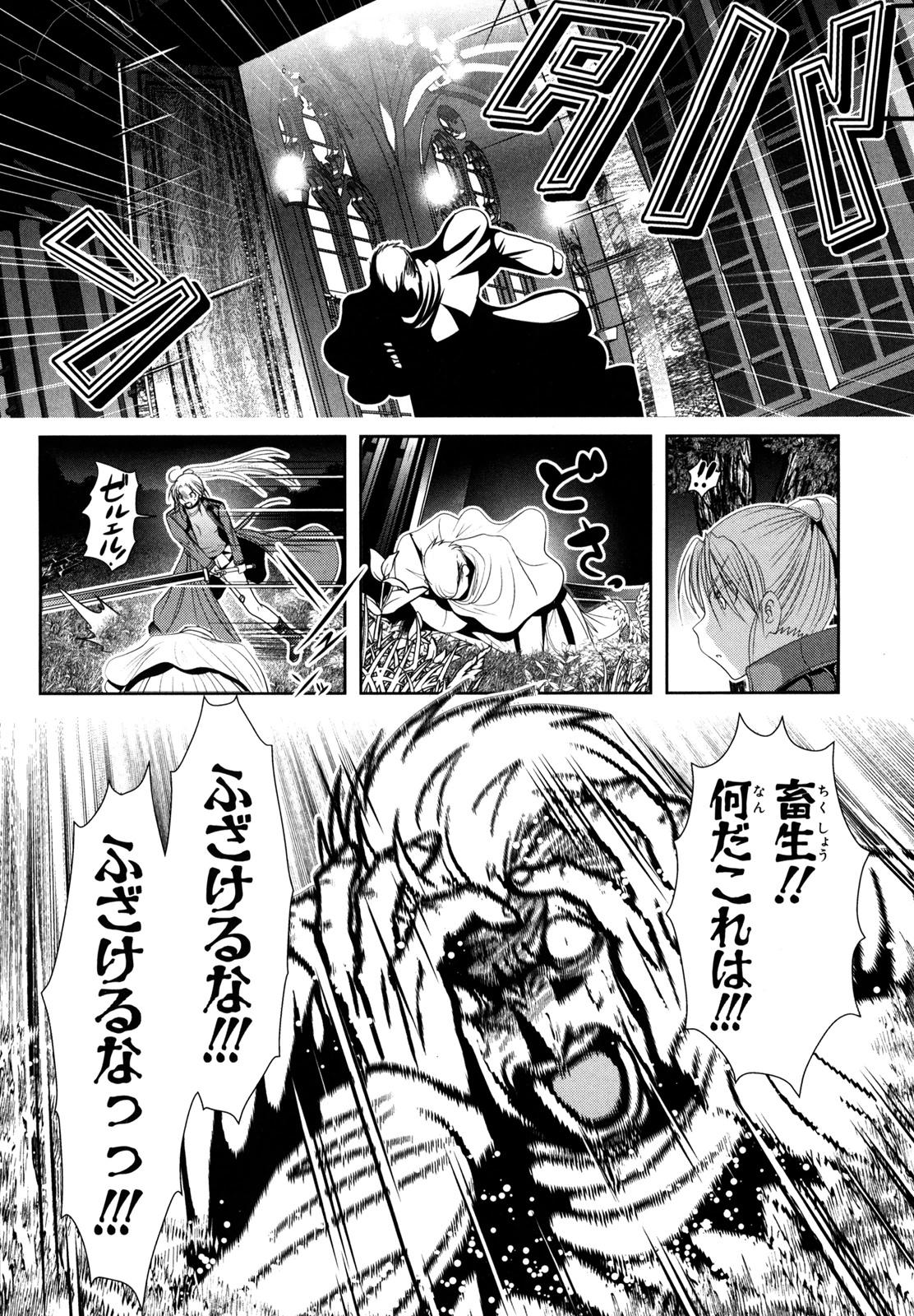 Mahou Shoujo Pretty Bell Chapter 54 39ページ