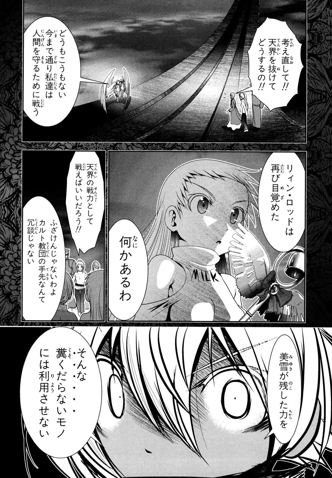 Mahou Shoujo Pretty Bell Chapter 54 5ページ