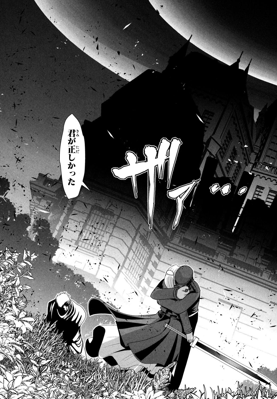 Mahou Shoujo Pretty Bell Chapter 54 42ページ
