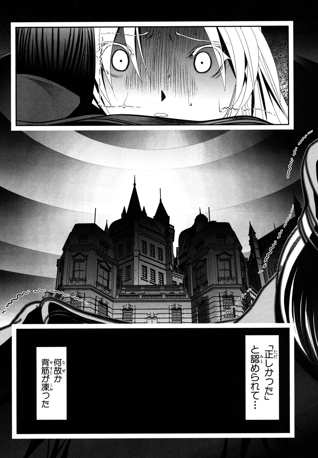 Mahou Shoujo Pretty Bell Chapter 54 43ページ