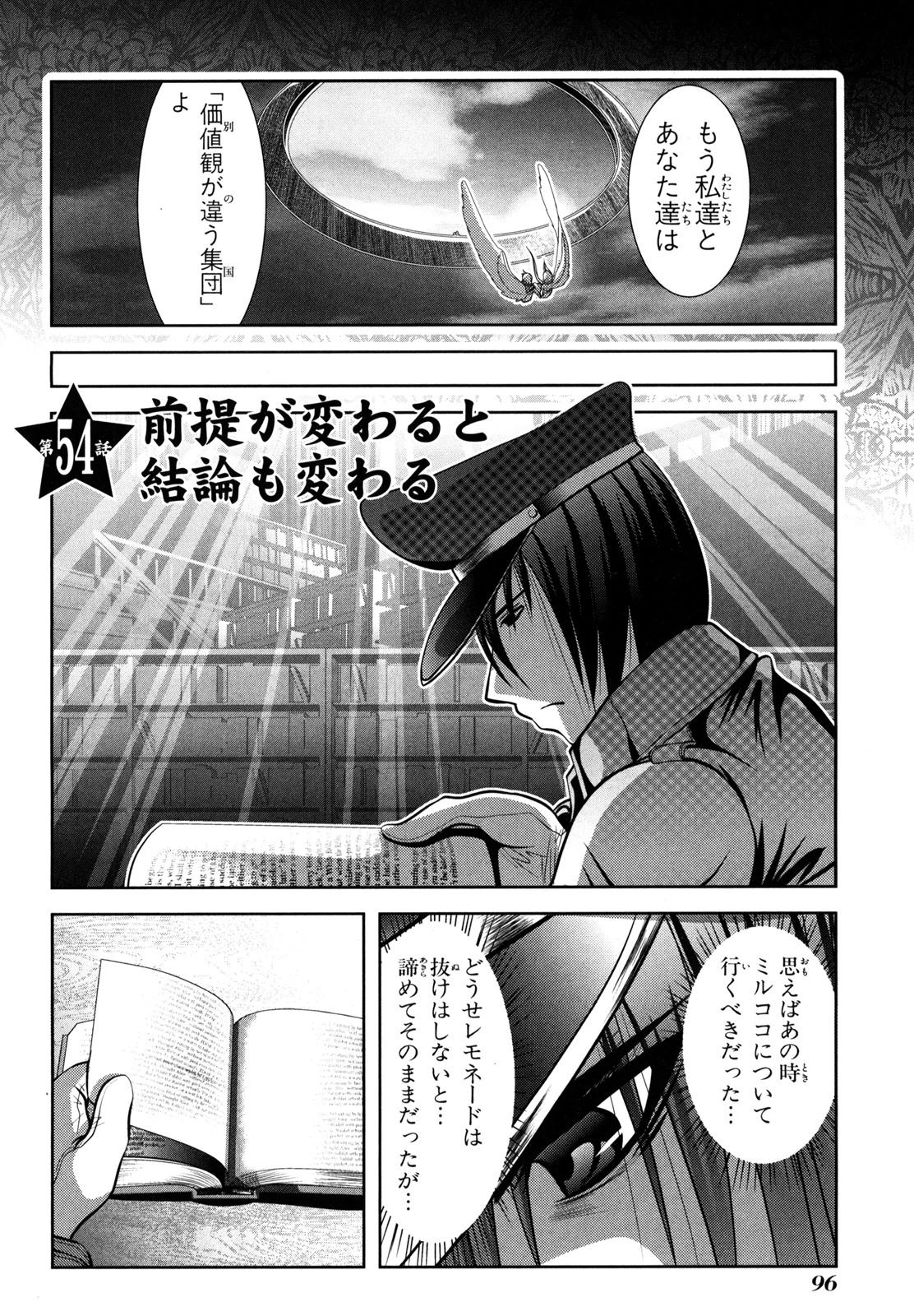 Mahou Shoujo Pretty Bell Chapter 54 7ページ