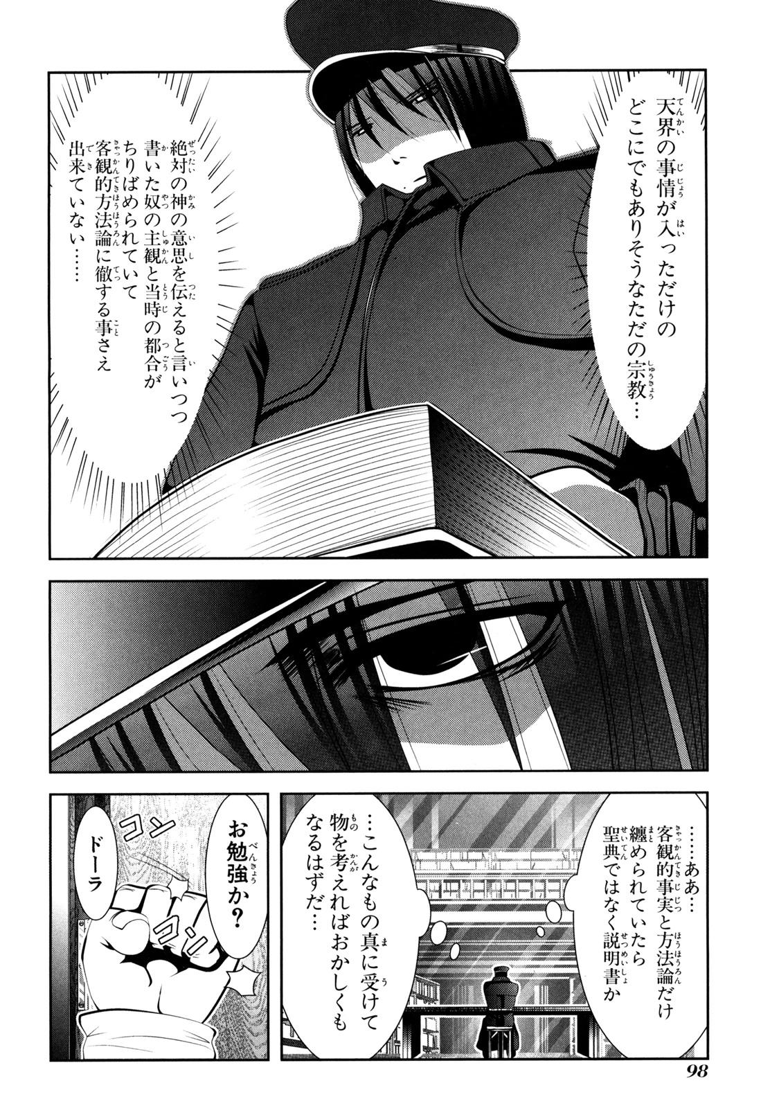 Mahou Shoujo Pretty Bell Chapter 54 9ページ