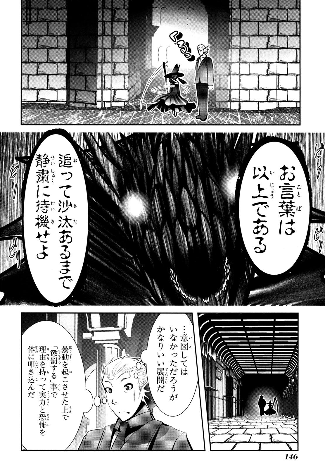 Mahou Shoujo Pretty Bell Chapter 55 12ページ