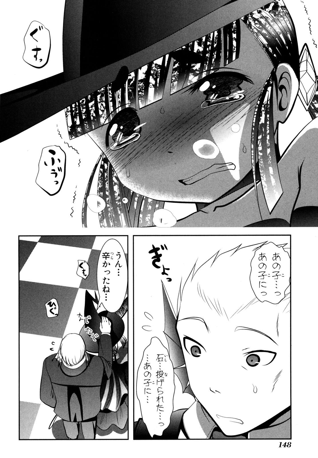 Mahou Shoujo Pretty Bell Chapter 55 14ページ