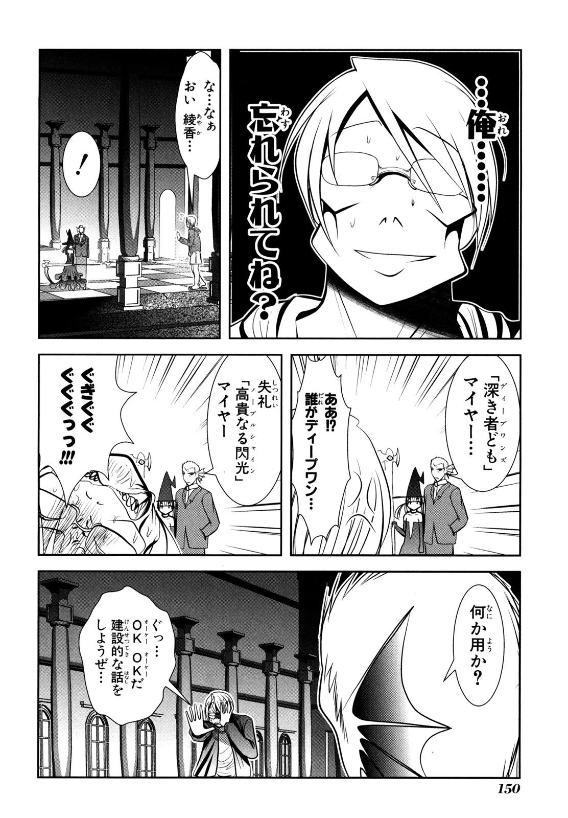 Mahou Shoujo Pretty Bell Chapter 55 16ページ