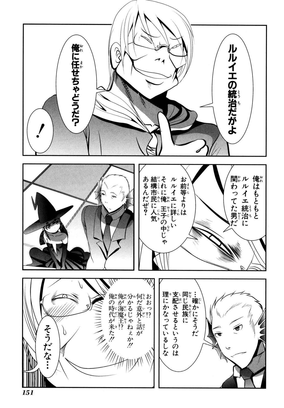 Mahou Shoujo Pretty Bell Chapter 55 17ページ