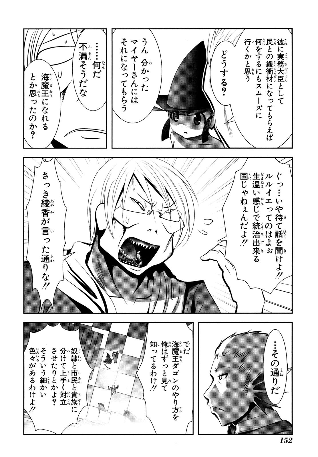 Mahou Shoujo Pretty Bell Chapter 55 18ページ