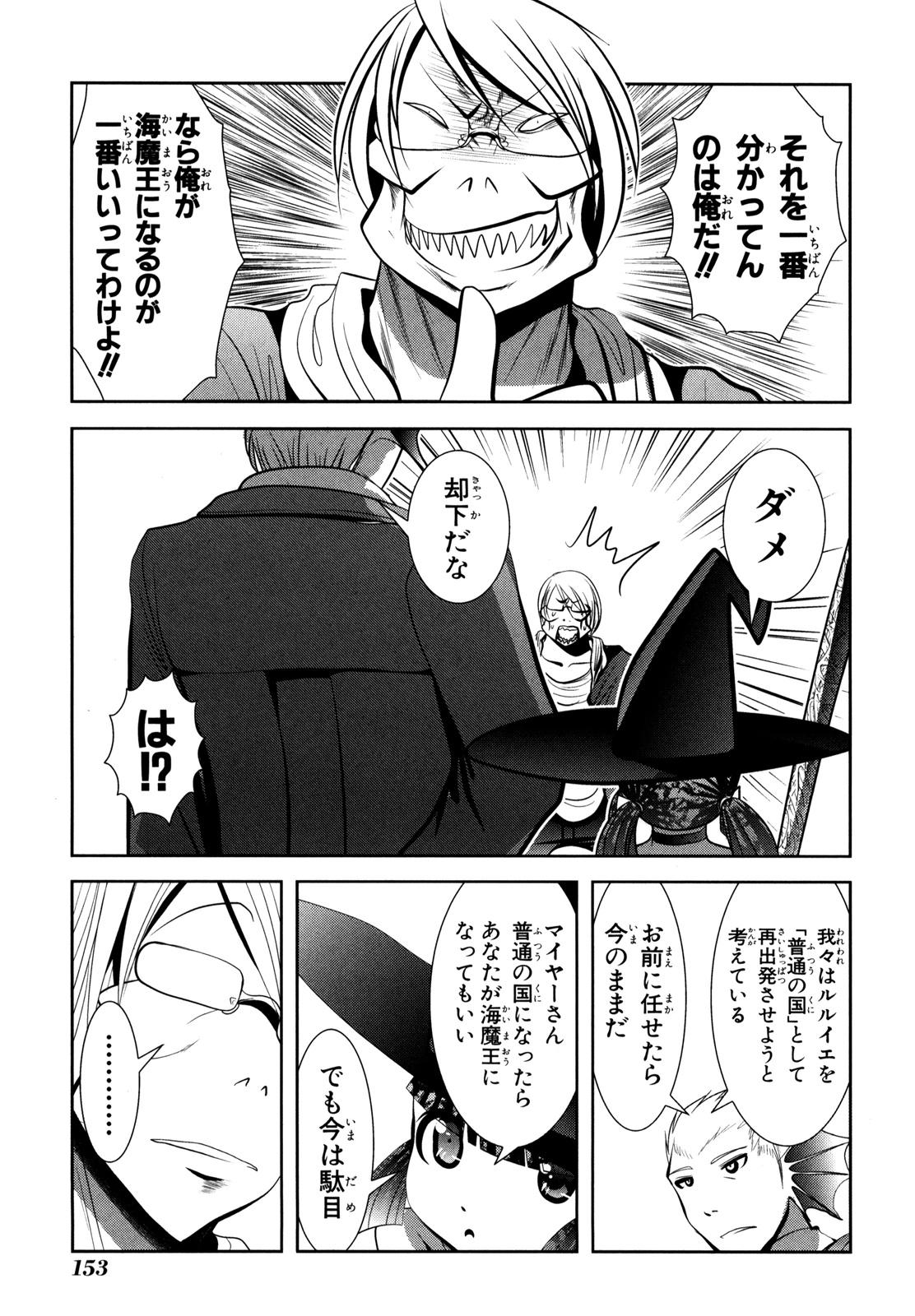 Mahou Shoujo Pretty Bell Chapter 55 19ページ