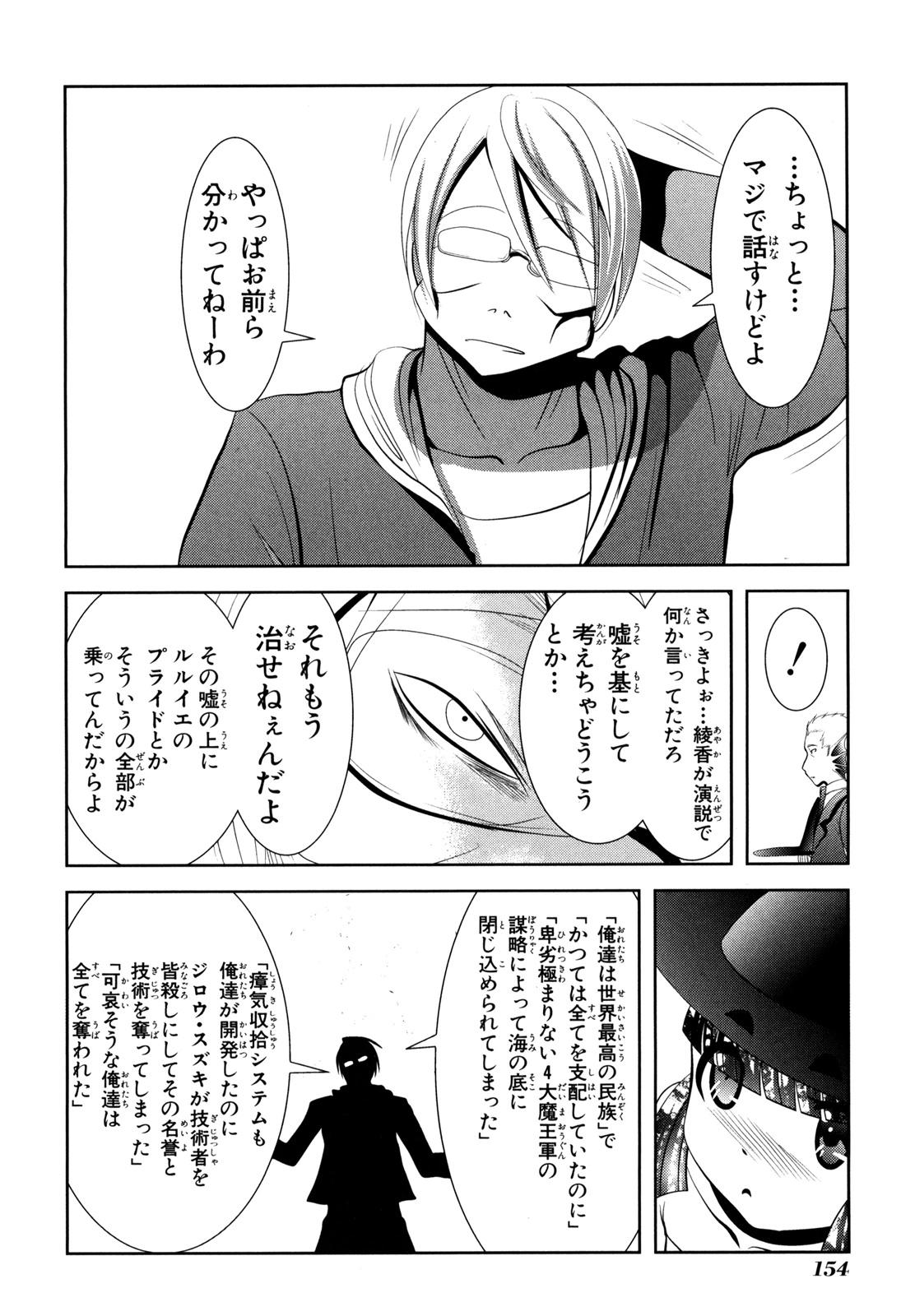 Mahou Shoujo Pretty Bell Chapter 55 20ページ