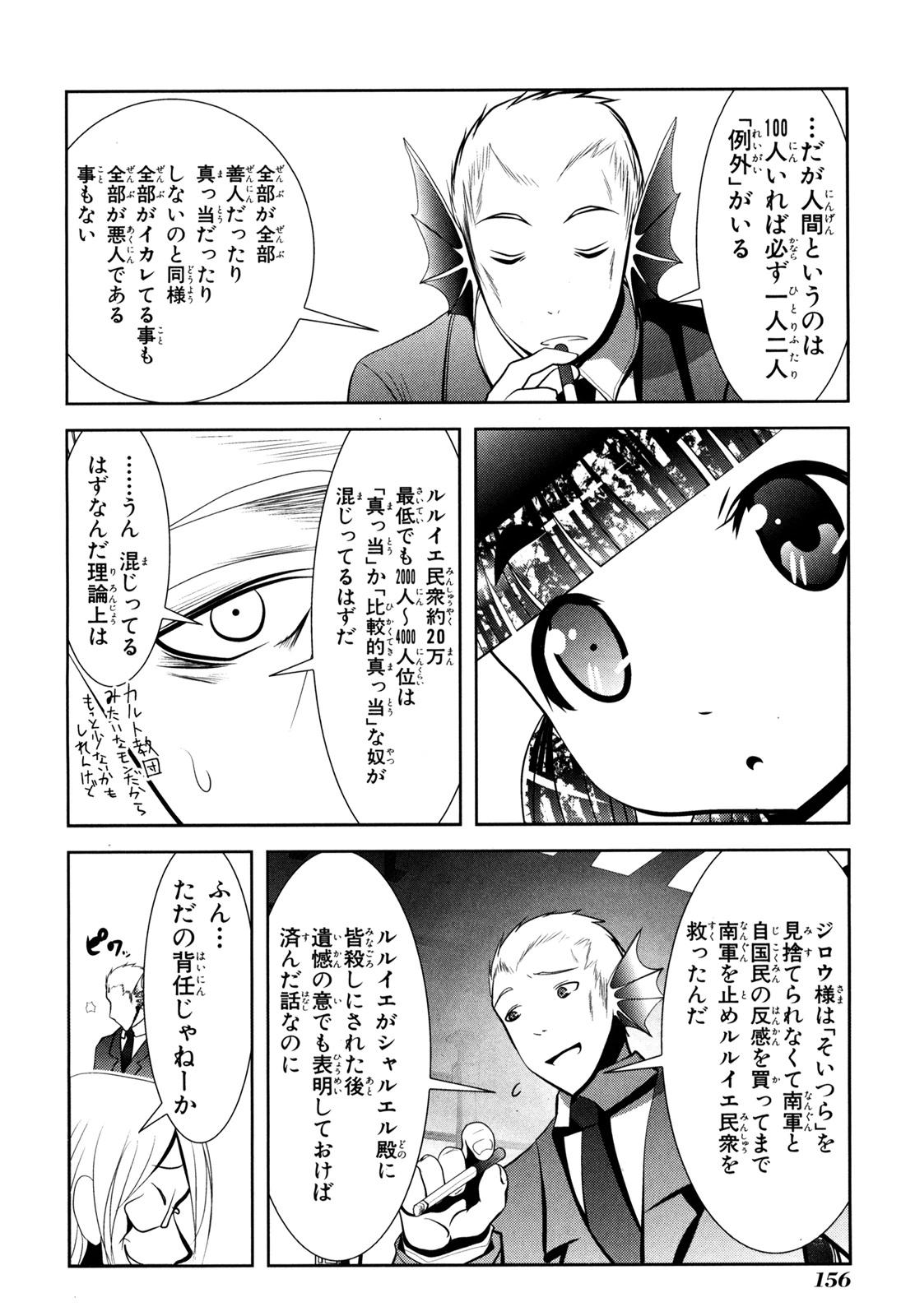 Mahou Shoujo Pretty Bell Chapter 55 22ページ