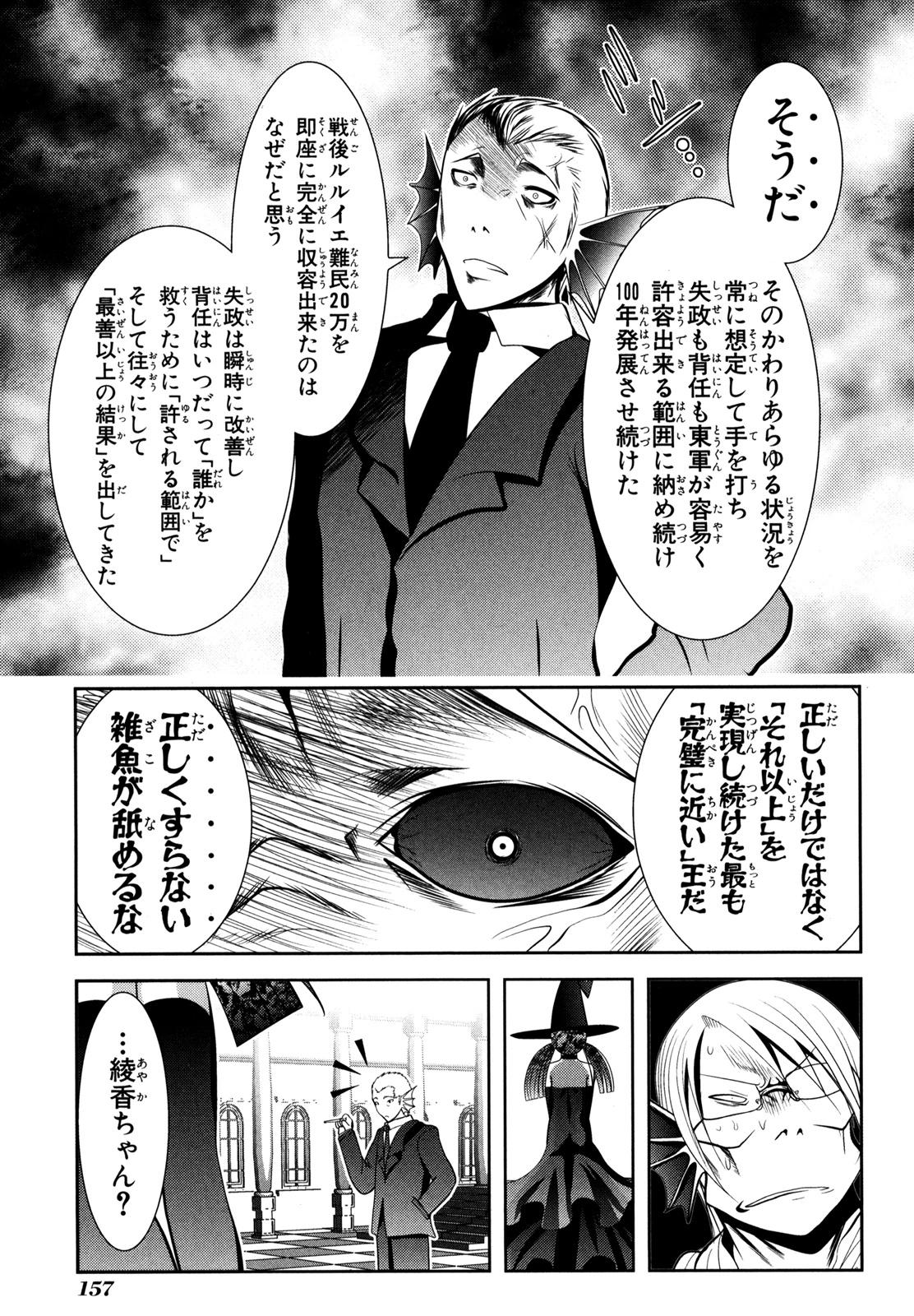 Mahou Shoujo Pretty Bell Chapter 55 23ページ