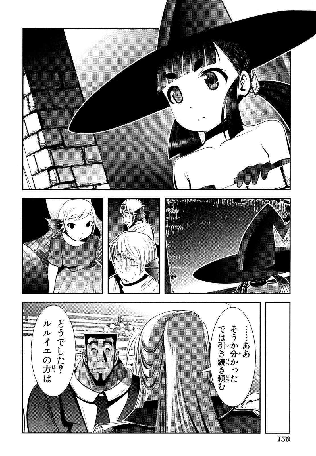 Mahou Shoujo Pretty Bell Chapter 55 24ページ