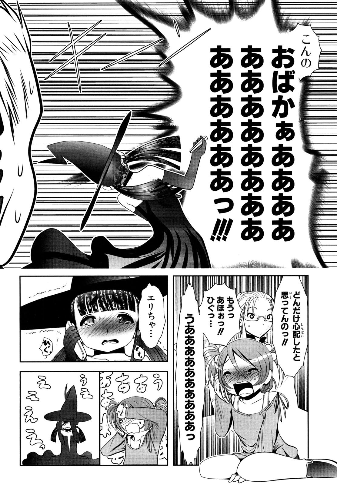 Mahou Shoujo Pretty Bell Chapter 55 26ページ