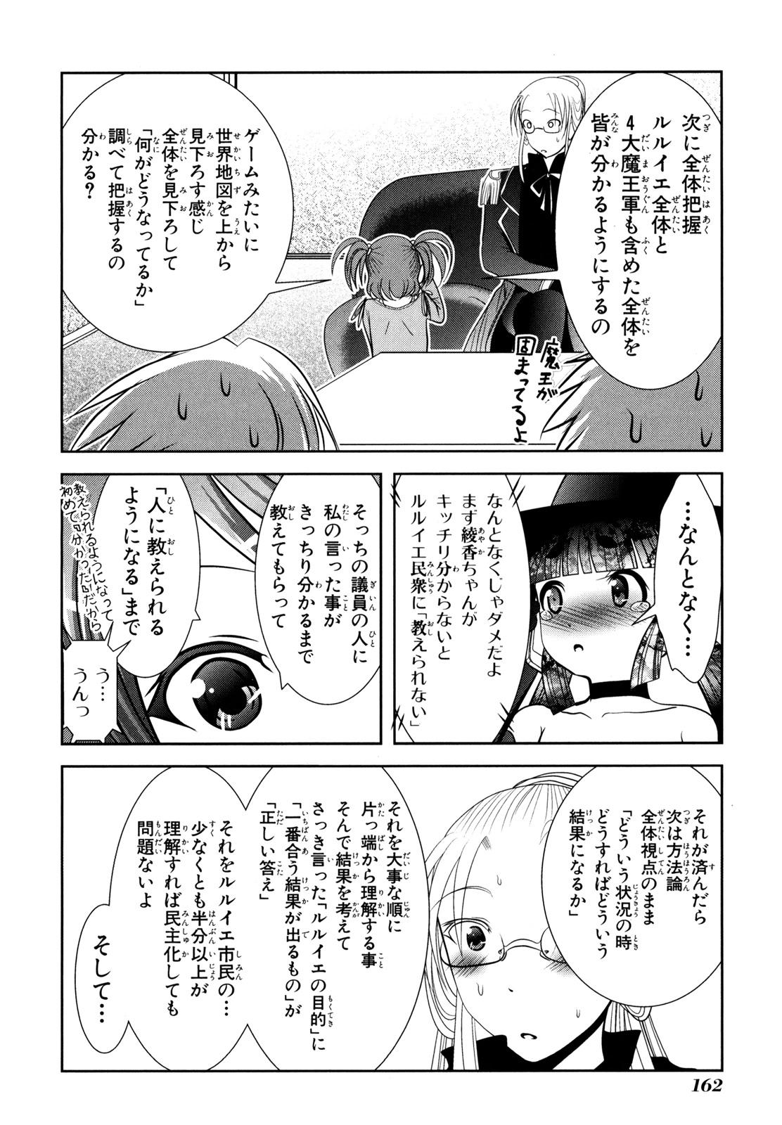 Mahou Shoujo Pretty Bell Chapter 55 28ページ