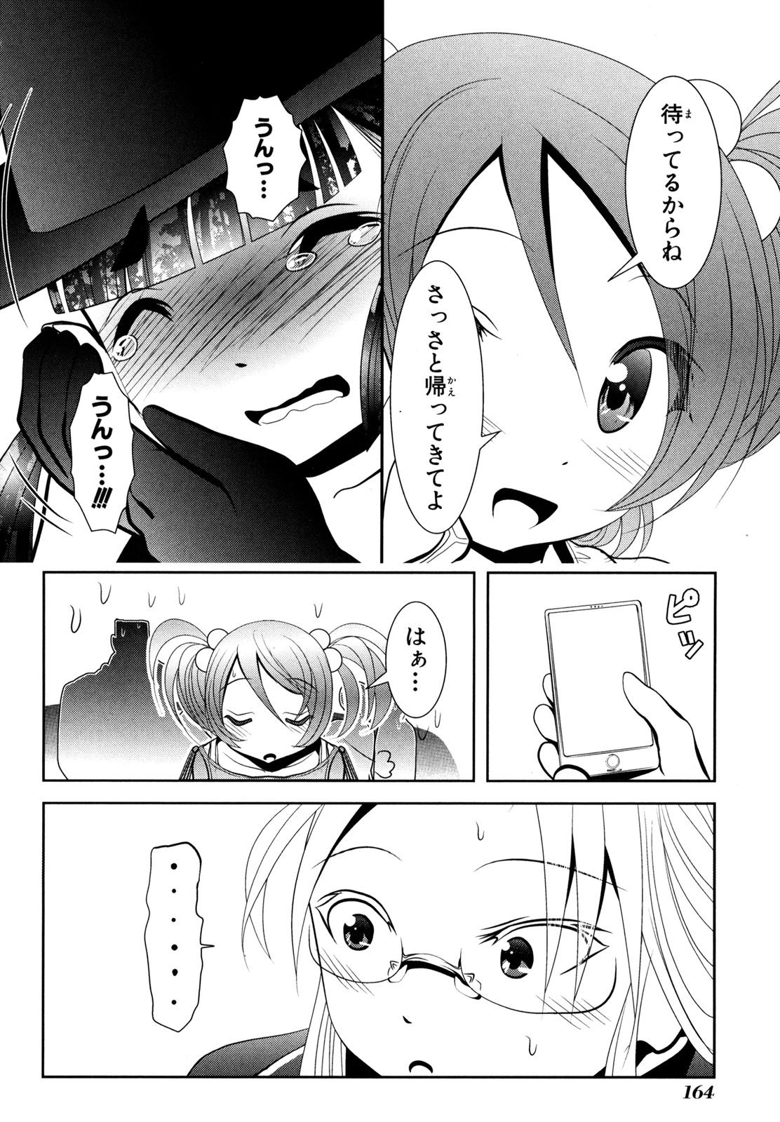 Mahou Shoujo Pretty Bell Chapter 55 30ページ