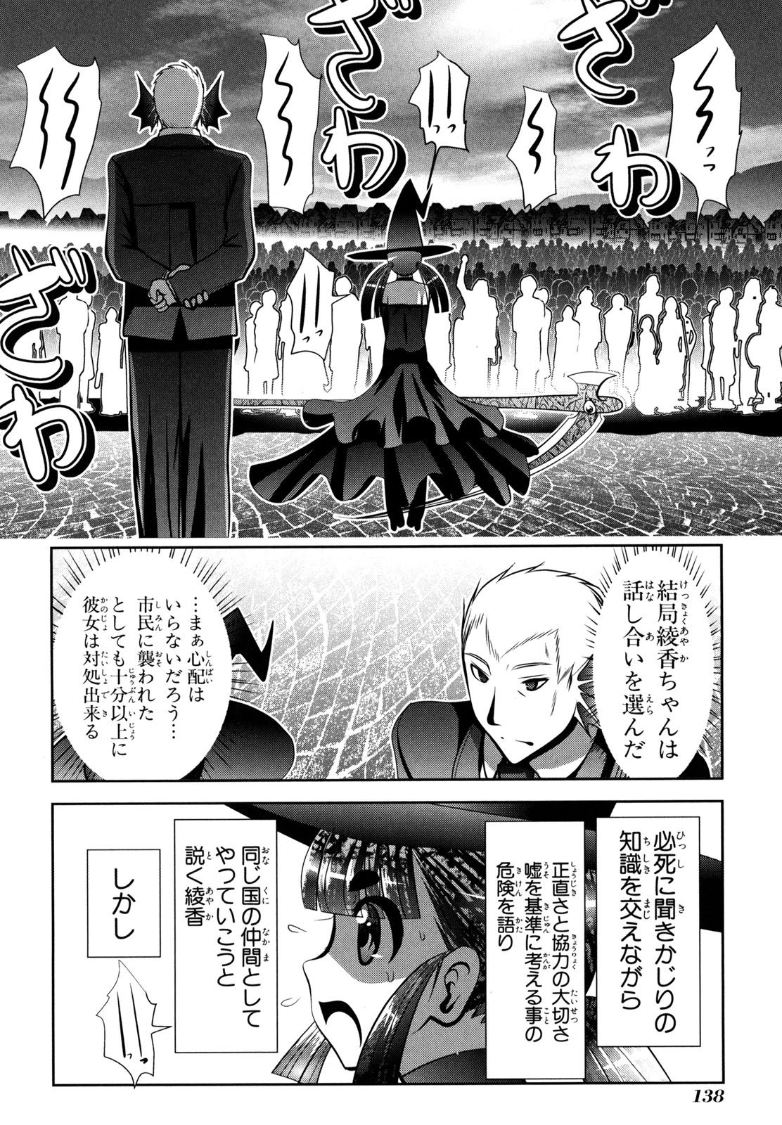 Mahou Shoujo Pretty Bell Chapter 55 4ページ