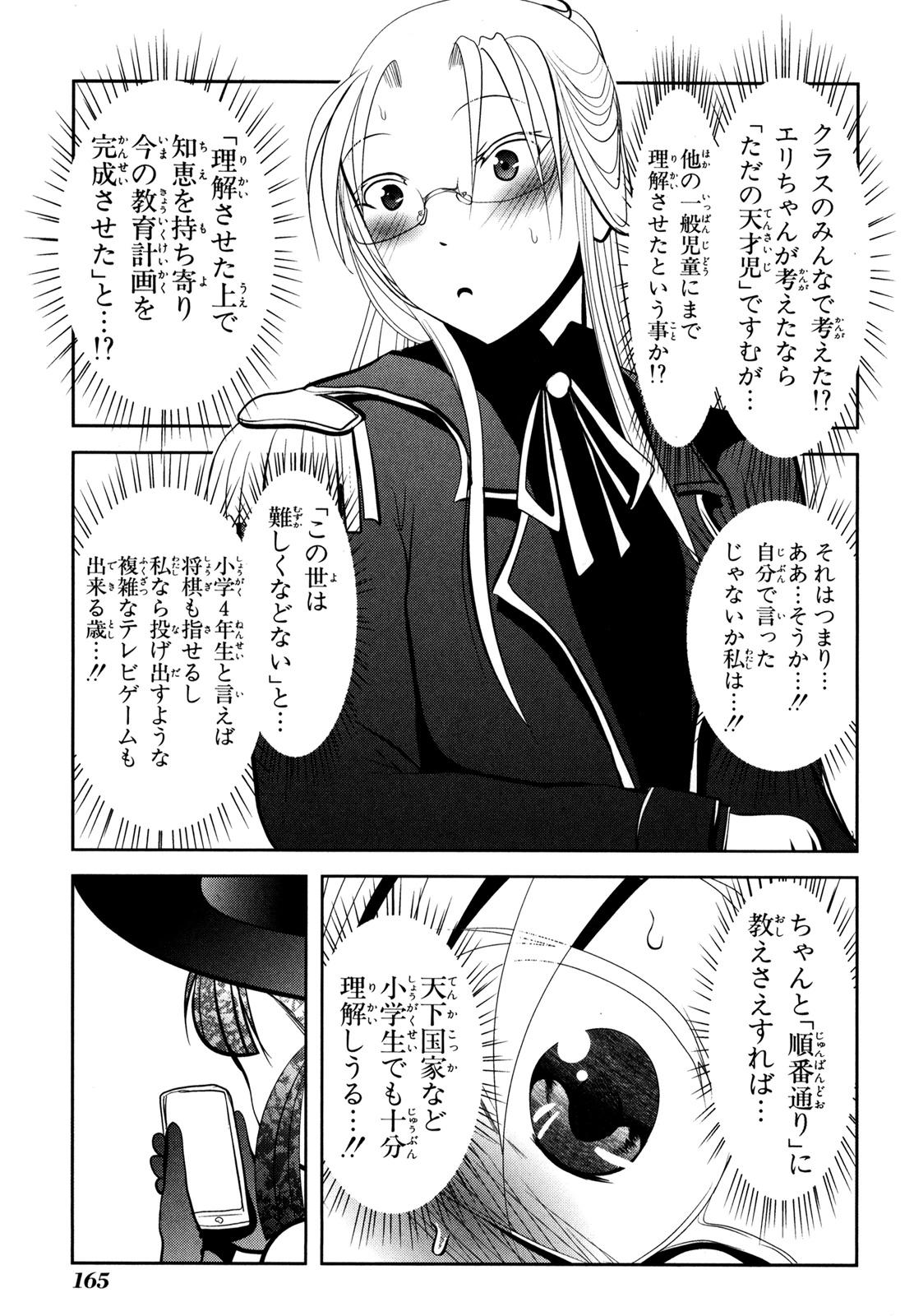 Mahou Shoujo Pretty Bell Chapter 55 31ページ