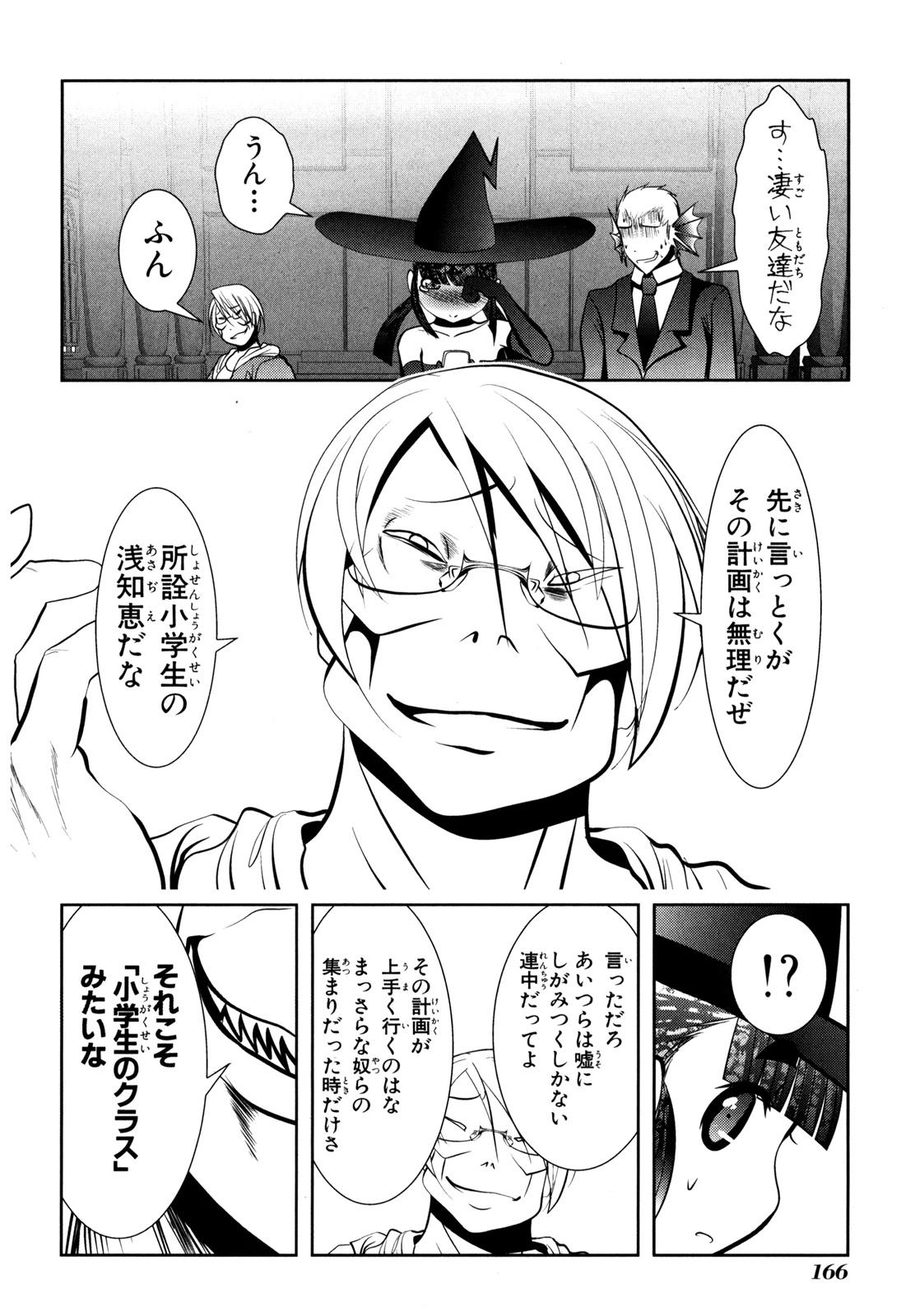 Mahou Shoujo Pretty Bell Chapter 55 32ページ