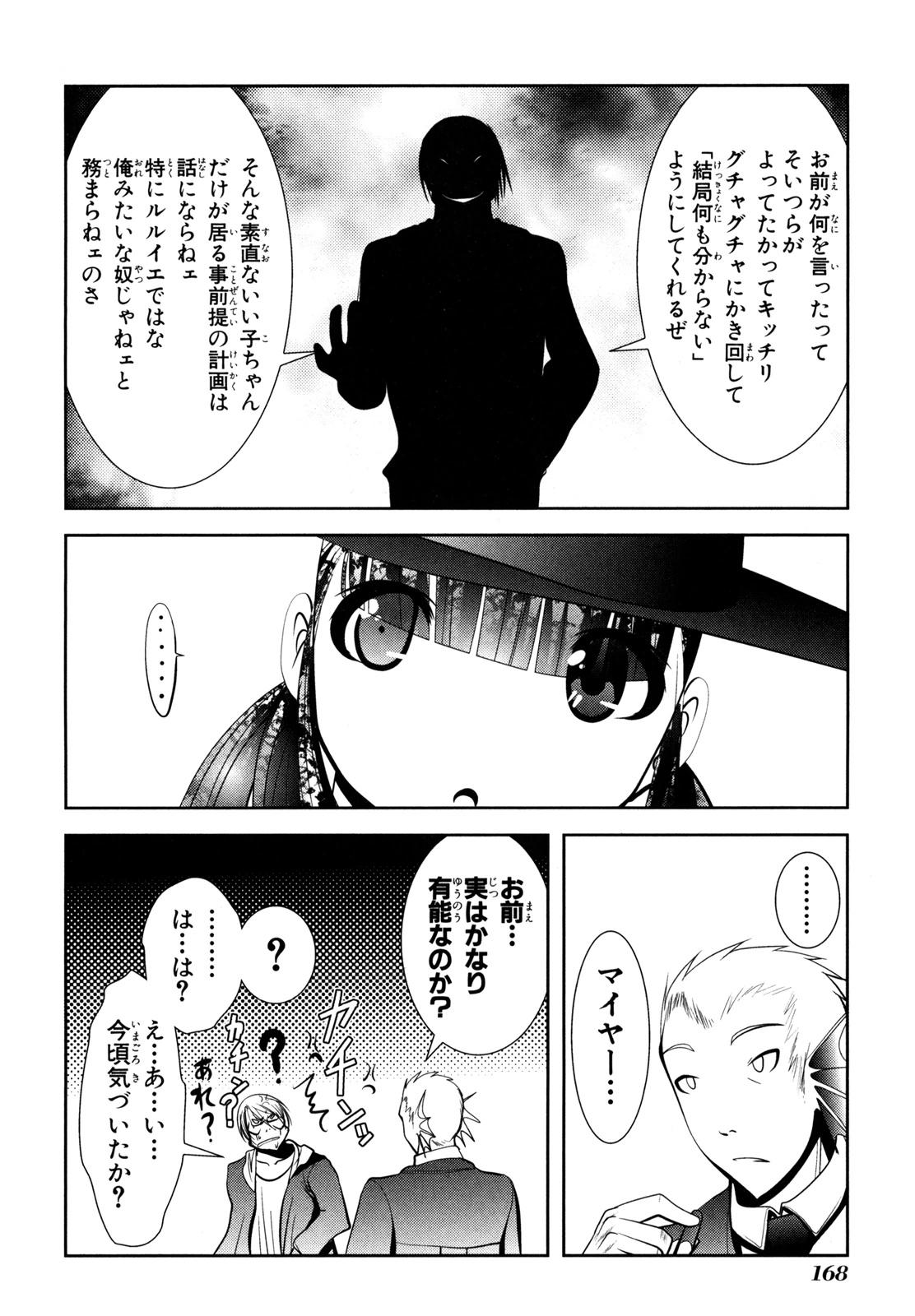Mahou Shoujo Pretty Bell Chapter 55 34ページ